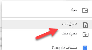 كيف استطيع رفع المفلفات على جوجل درايف بدون ان تاخذ وقت