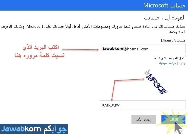 ماهي كلمة سر هذا الإيميل Soniazamoum Hotmail Fr